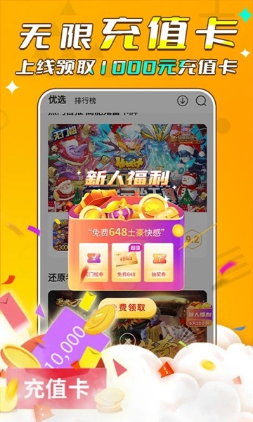游小福 最新安卓版v3.1.0